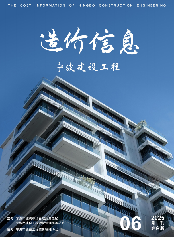 2025年6月刊综合版